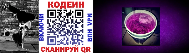 omg ТОР  Бабушкин  Кодеин напиток Lean (лин) 
