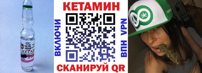 КЕТАМИН VHQ  купить наркотик  Бабушкин 