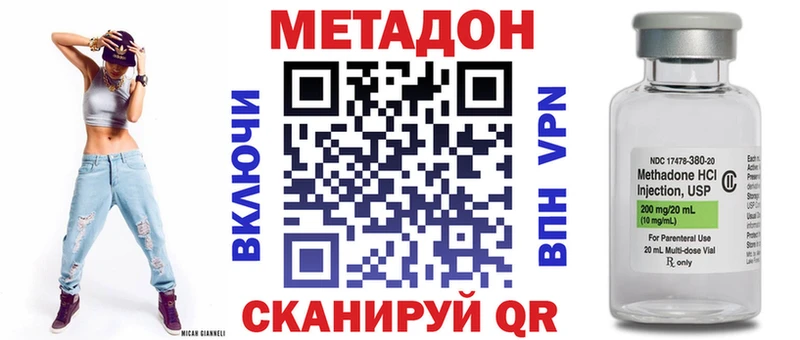 МЕТАДОН methadone  где продают наркотики  Бабушкин 